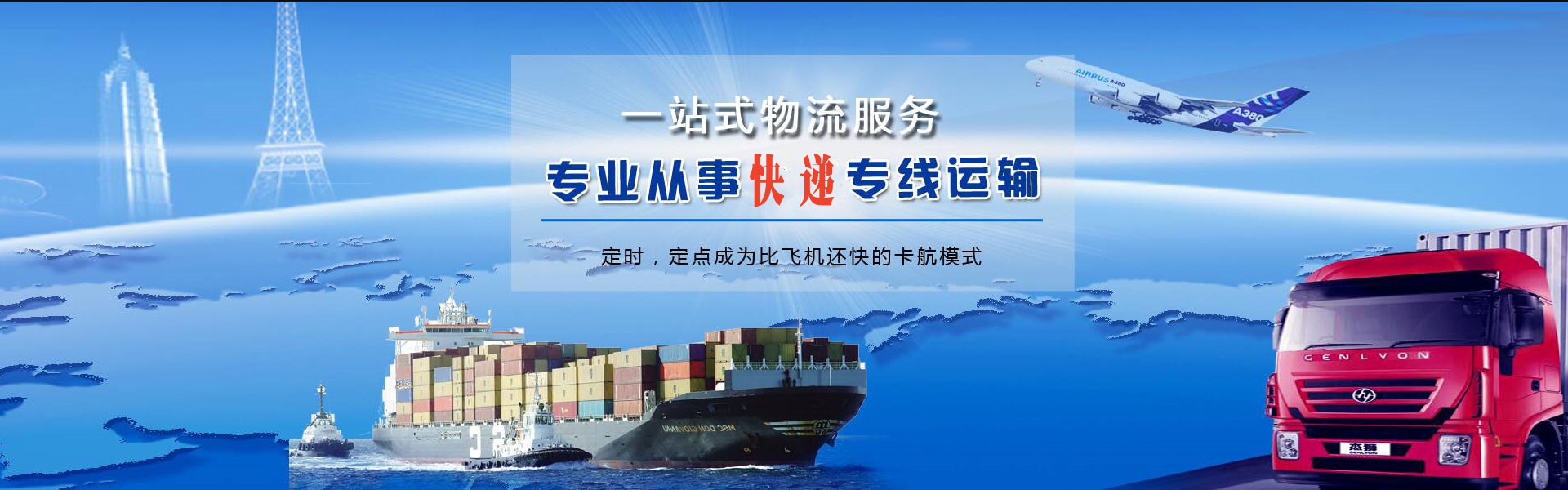 新星农场到克罗地亚物流公司-新星农场至克罗地亚物流专线-新星农场空运到克罗地亚-优时通物流有限公司
